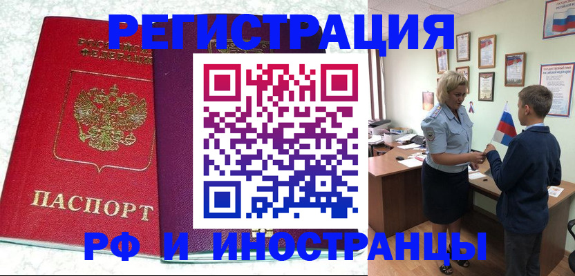 временная регистрация законно в Лабытнанги